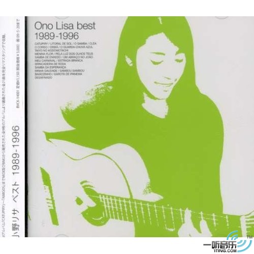 Ono Lisa Best 1989-1996