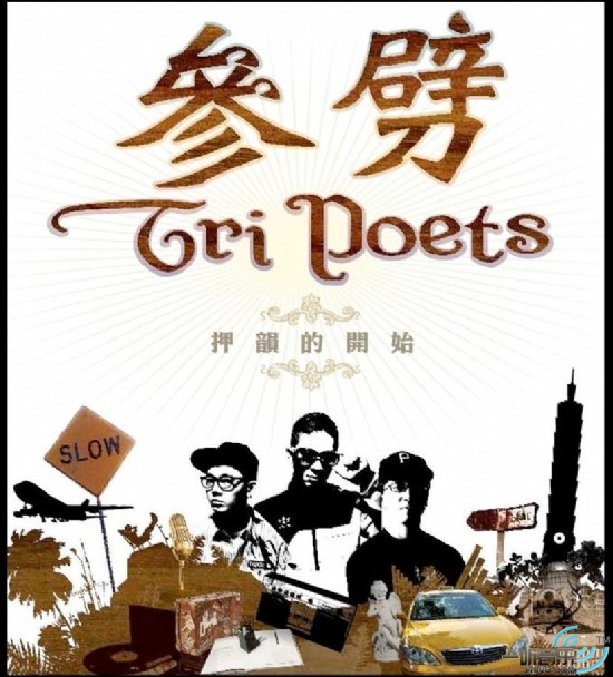 押韵的开始