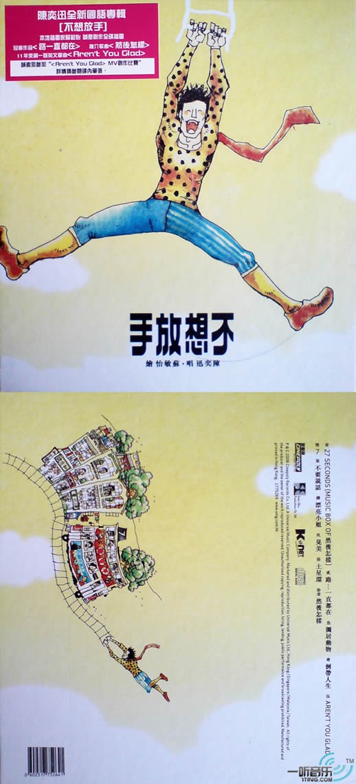 不想放手