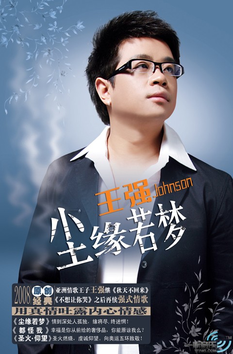 尘缘若梦 (宣传版)