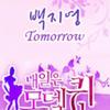 Tomorrow
