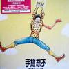 陈奕迅 倒带人生 试听