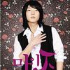 MY JUN