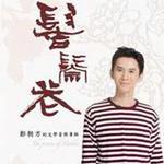 髻鬃花 (宣传版)详情