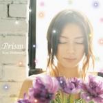 プリズム（Prism）