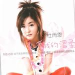 看我的温柔 (宣传版)详情