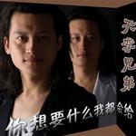 你想要什么我都会给 (宣传版)详情