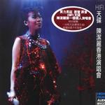 陈洁丽香港演唱会2007详情
