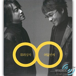 여덟번째(Eighth)