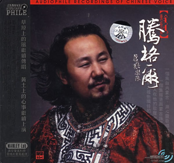 苍狼乐队