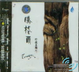 珍藏专辑