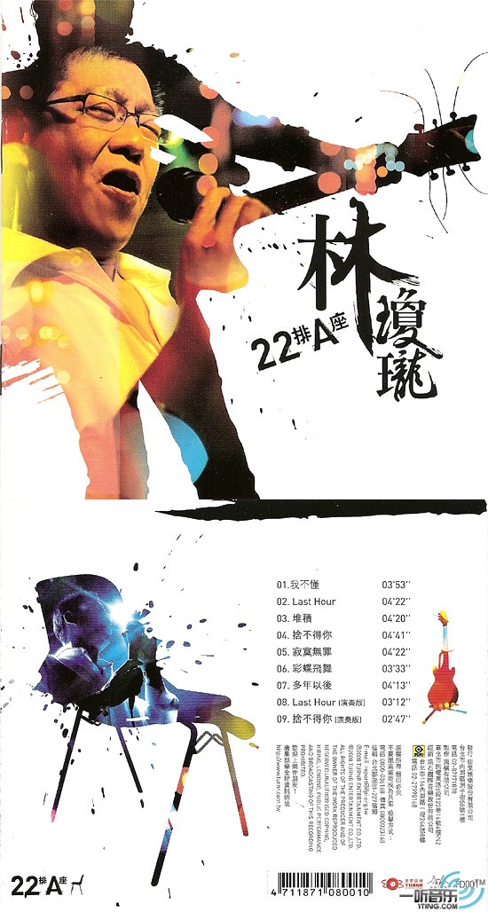 22排A座