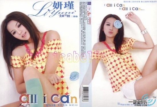 我可以