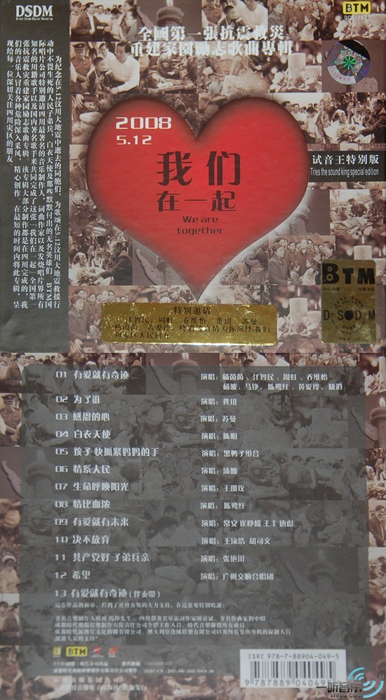 我们在一起