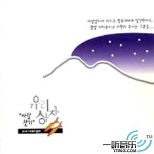 Vol.2-사랑찾기(寻找爱情）