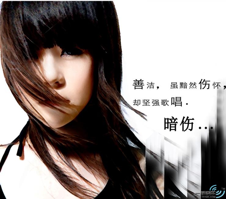 暗伤 (单曲)