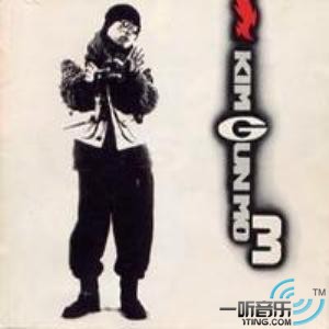 Kim Gun Mo 3