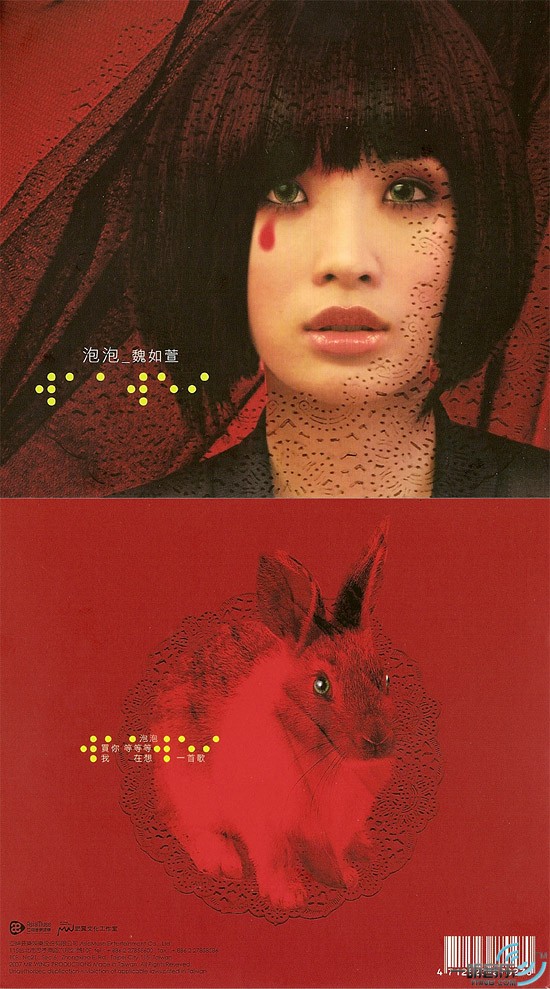 泡泡