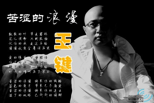 苦涩的浪漫