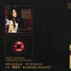 闽南歌后