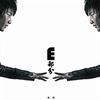 足以 (单曲)