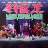 麦浚龙 林民龙 (At17 Mix) 试听