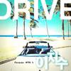 李智秀 Drive 试听