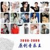 群星 新生日歌 试听