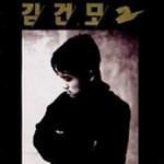 Kim Gun Mo 2详情
