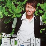 真心唱歌详情