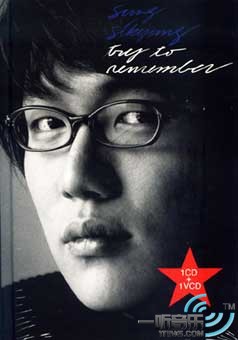 Try To Remember