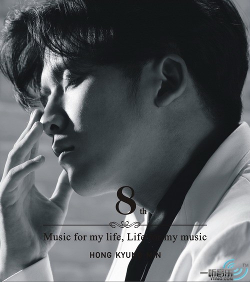 Music for my Life, Life for my Music