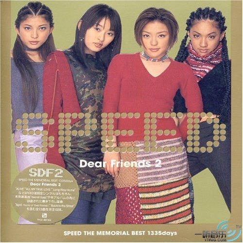Dear Friends 2 ~ SPEED THE MEMORIAL BEST 1335days