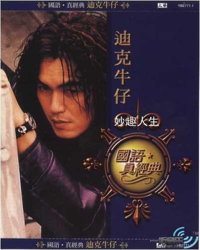 国语真经典