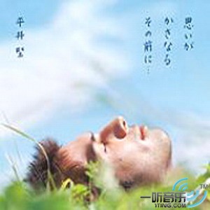 思いがかさなるその前に…（想念重叠在那之前）