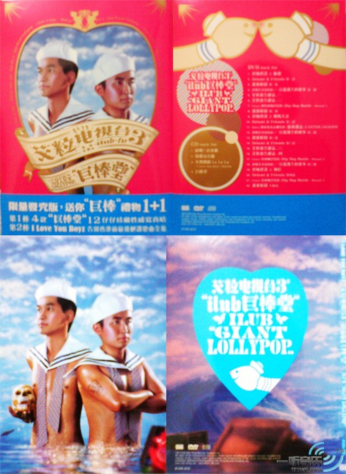 艾粒电视台 Vol.3 I Lub 巨棒堂