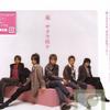 Arashi 嵐 手つなごぉ（オリジナル・カラオケ） 试听