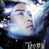 陈晓东 东方的红 试听