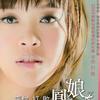 乎你打败