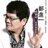 感谢你 陪我彼多年