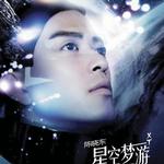 东方的红 (单曲)