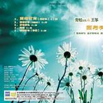 因为有你 (单曲)详情