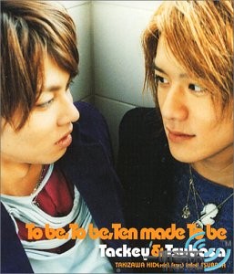To be, To be, Ten made To be