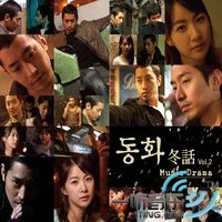 冬话Vol.2