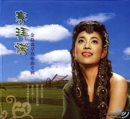 赛拜诺