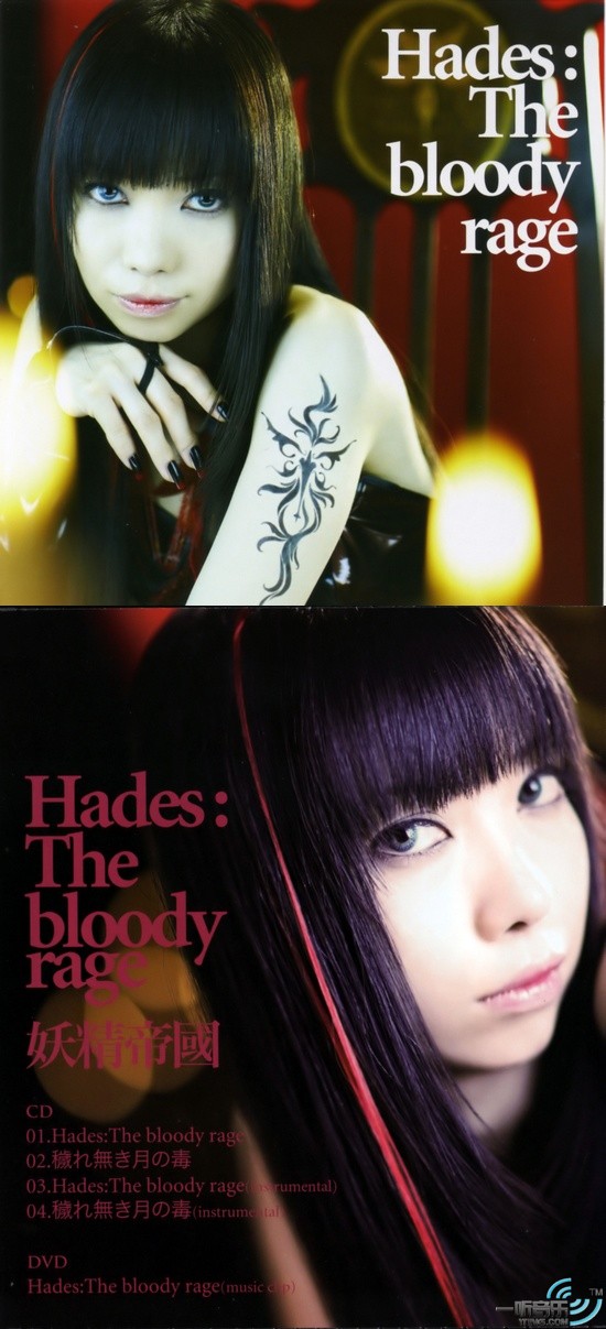 Hades: The Bloody Rage