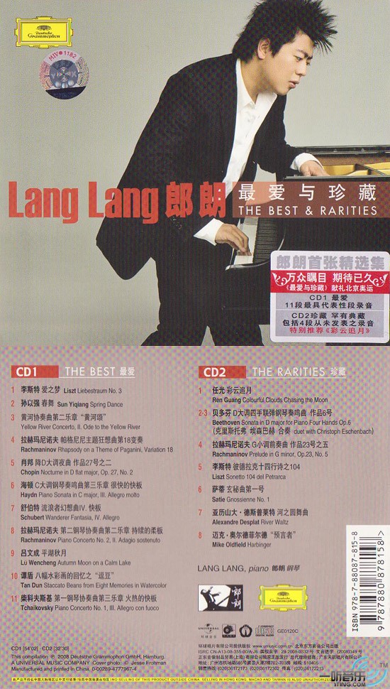 最爱与珍藏