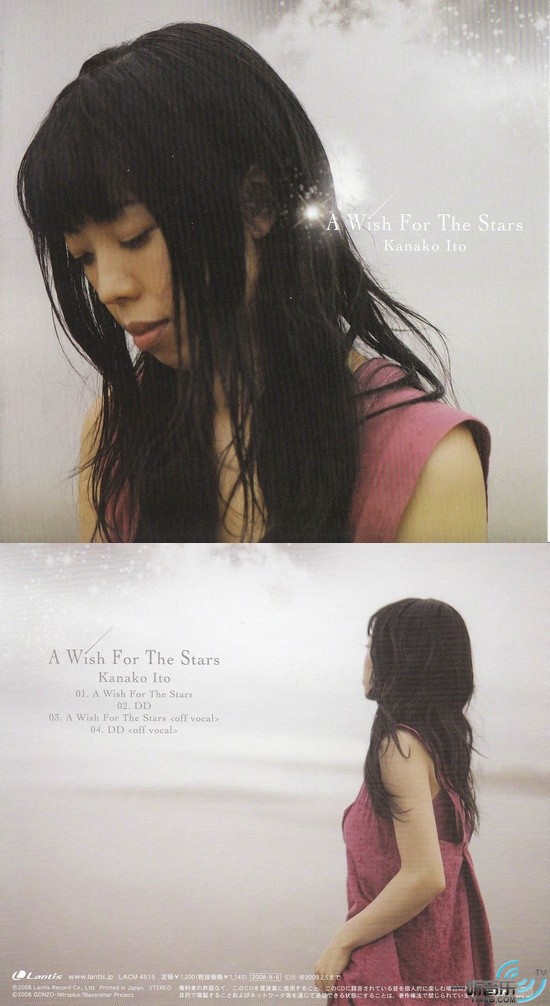 A Wish For The Stars