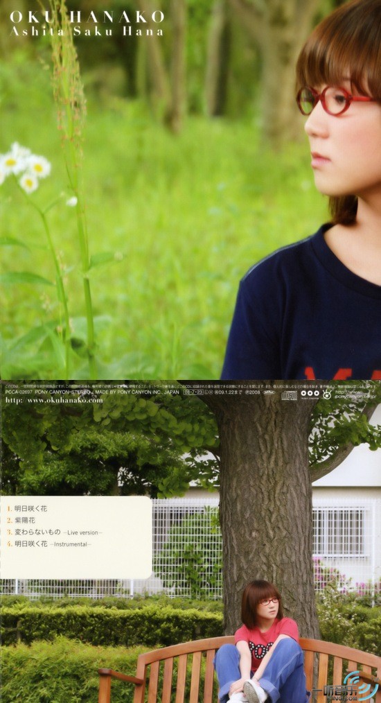 Ashita Saku Hana