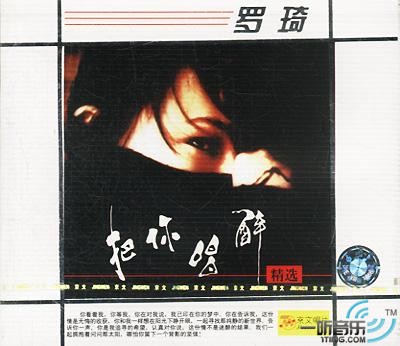 把你唱醉